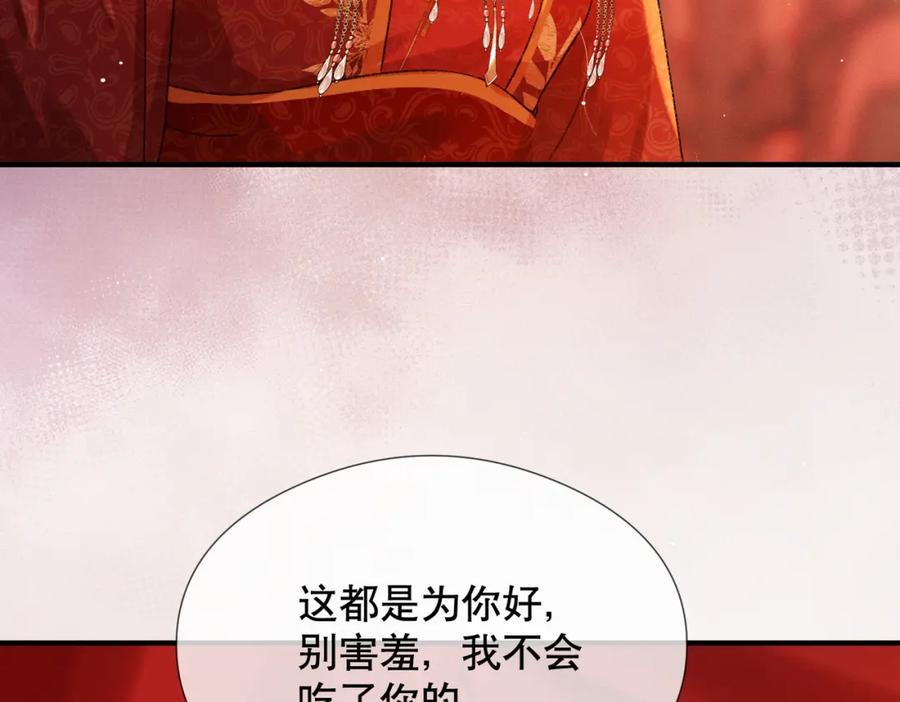 《娇弱王爷养成计划》第3话 泡澡？！ 第45页