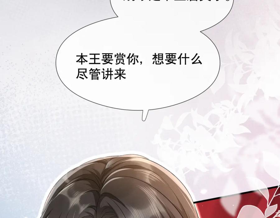 《娇弱王爷养成计划》第4话 瘸腿王爷？ 第14页