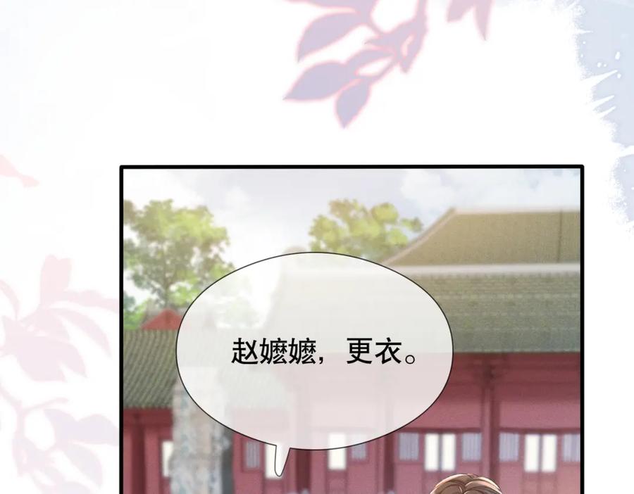 《娇弱王爷养成计划》第4话 瘸腿王爷？ 第42页