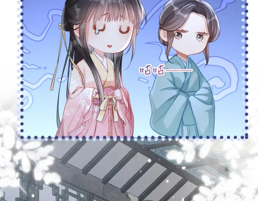 《娇弱王爷养成计划》第4话 瘸腿王爷？ 第70页