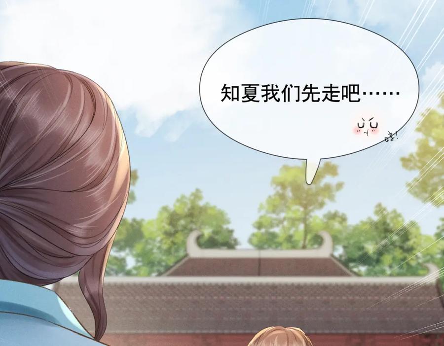 《娇弱王爷养成计划》第4话 瘸腿王爷？ 第54页