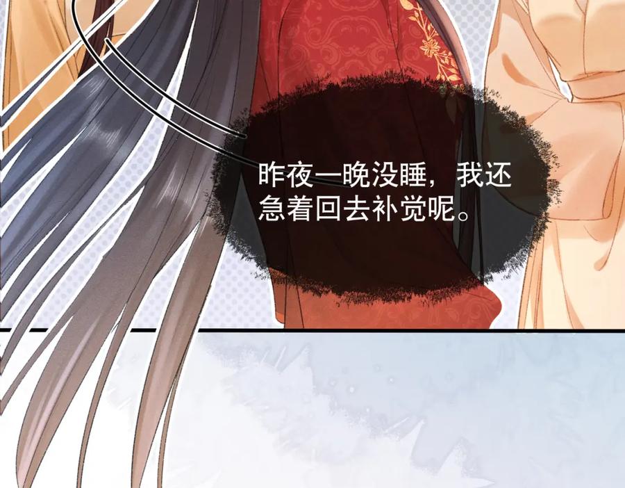 《娇弱王爷养成计划》第4话 瘸腿王爷？ 第58页