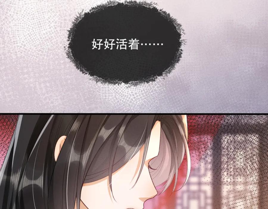 《娇弱王爷养成计划》第4话 瘸腿王爷？ 第28页