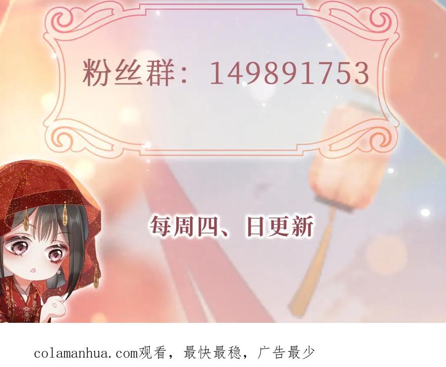 《娇弱王爷养成计划》第4话 瘸腿王爷？ 第107页