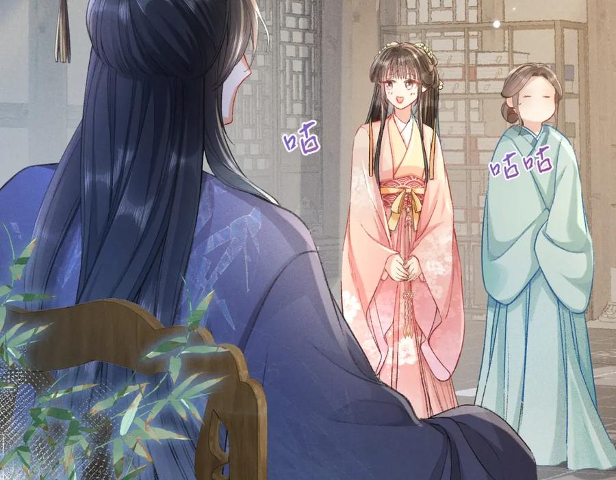 《娇弱王爷养成计划》第4话 瘸腿王爷？ 第72页
