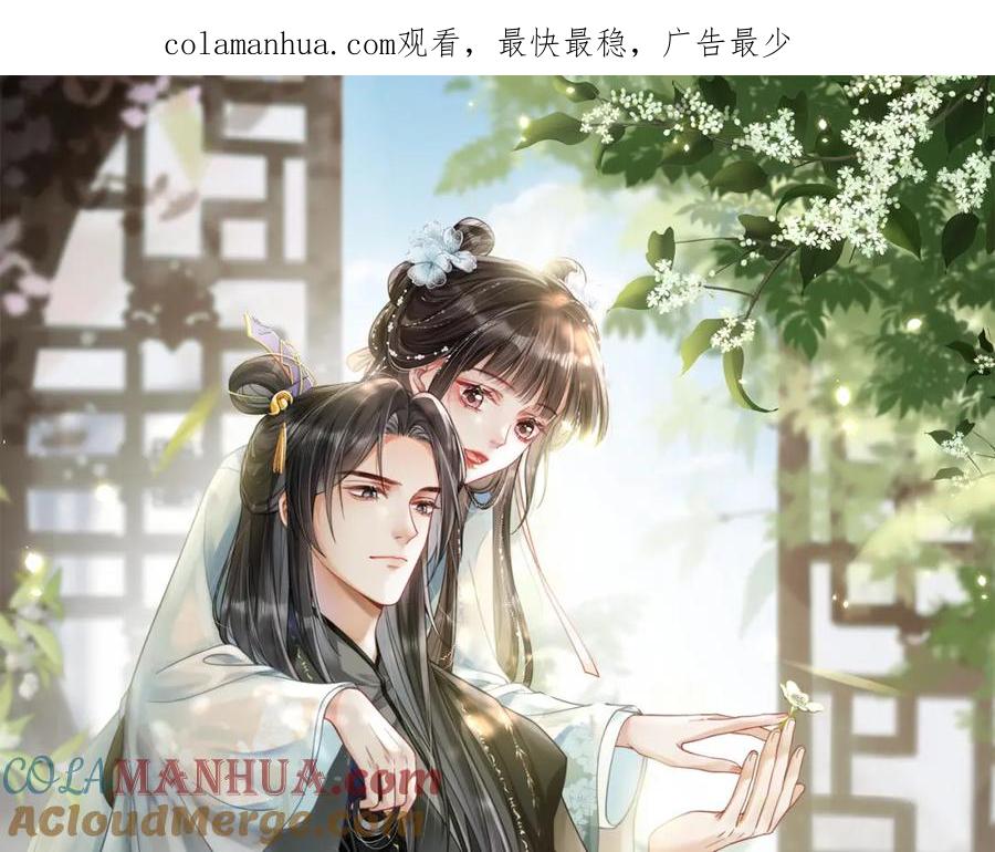 《娇弱王爷养成计划》第4话 瘸腿王爷？ 第1页