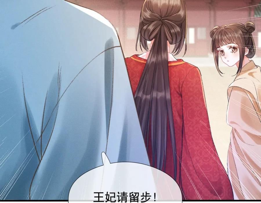 《娇弱王爷养成计划》第4话 瘸腿王爷？ 第55页