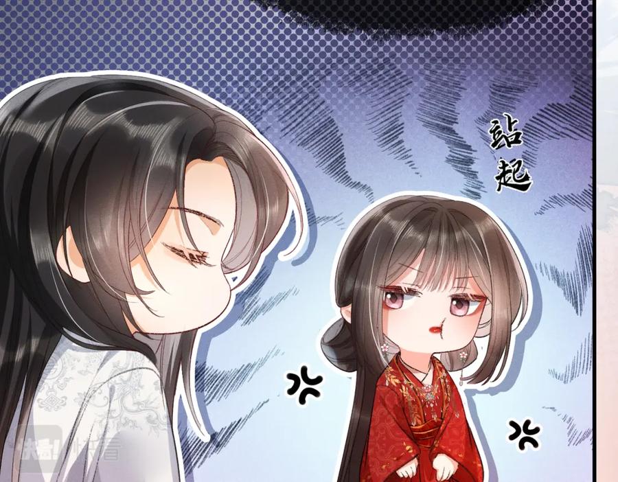 《娇弱王爷养成计划》第4话 瘸腿王爷？ 第20页