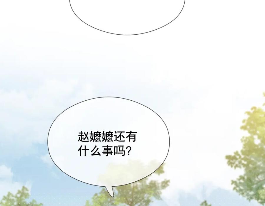 《娇弱王爷养成计划》第4话 瘸腿王爷？ 第56页