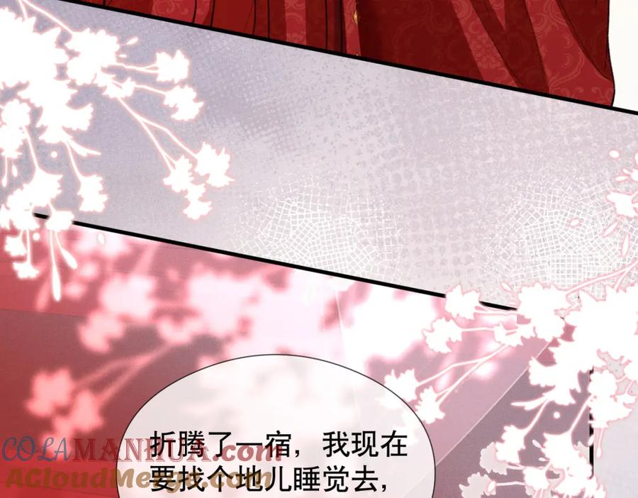 《娇弱王爷养成计划》第4话 瘸腿王爷？ 第25页