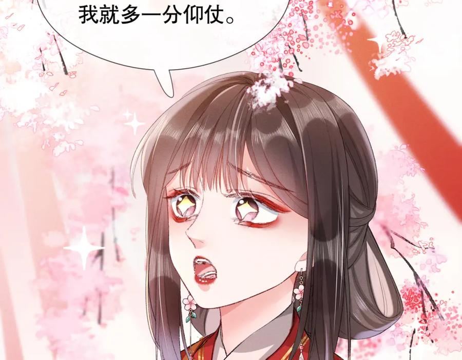《娇弱王爷养成计划》第4话 瘸腿王爷？ 第23页