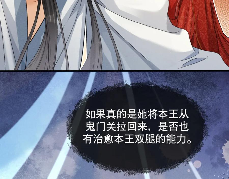 《娇弱王爷养成计划》第4话 瘸腿王爷？ 第11页