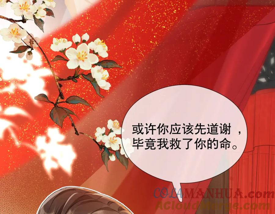 《娇弱王爷养成计划》第4话 瘸腿王爷？ 第9页