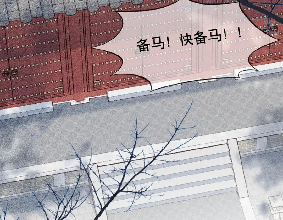 《娇弱王爷养成计划》第4话 瘸腿王爷？ 第103页