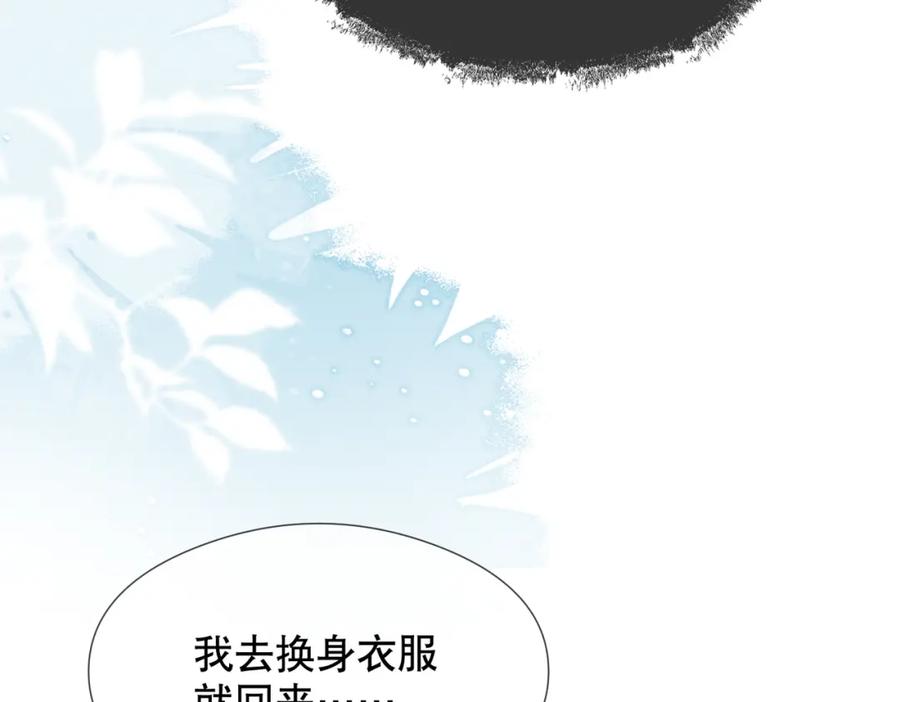 《娇弱王爷养成计划》第4话 瘸腿王爷？ 第64页