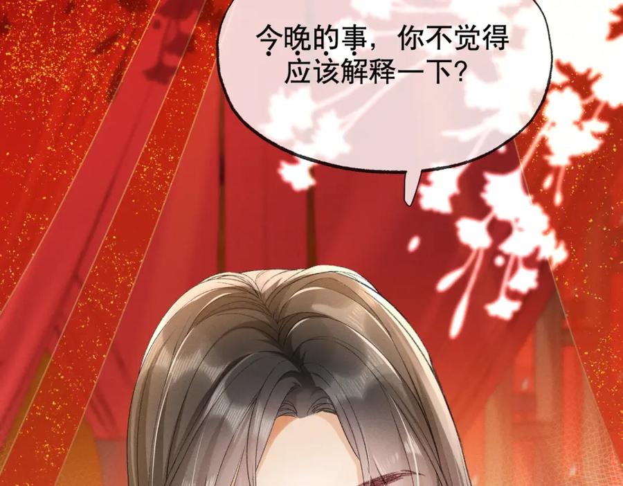《娇弱王爷养成计划》第4话 瘸腿王爷？ 第6页
