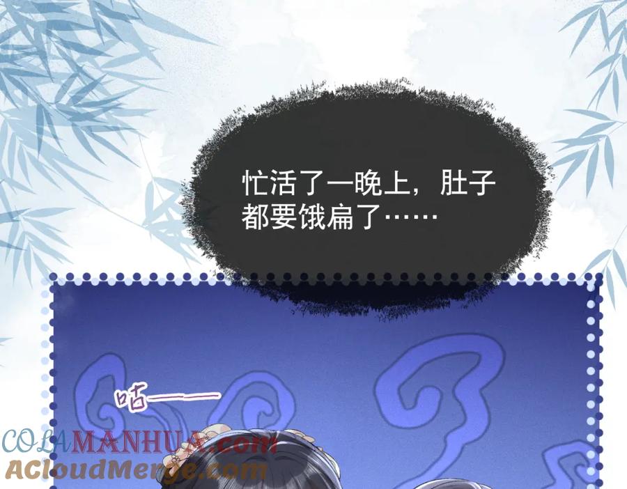 《娇弱王爷养成计划》第4话 瘸腿王爷？ 第69页
