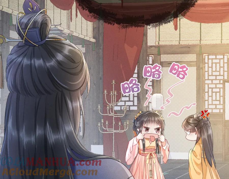 《娇弱王爷养成计划》第4话 瘸腿王爷？ 第93页