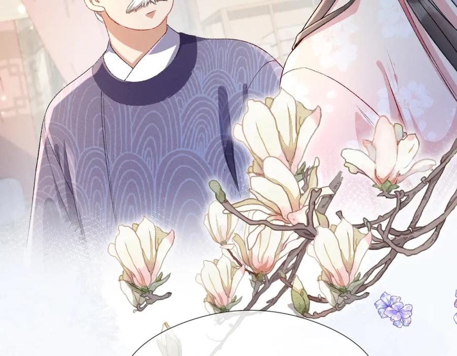 《娇弱王爷养成计划》第5话 庸医 第45页