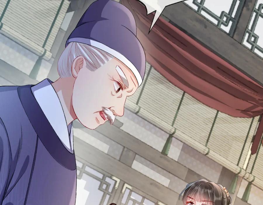 《娇弱王爷养成计划》第5话 庸医 第38页