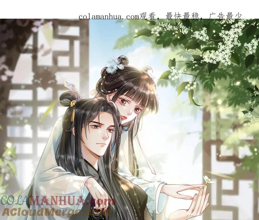《娇弱王爷养成计划》第5话 庸医 第1页