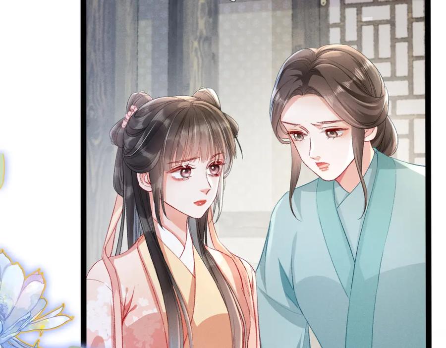 《娇弱王爷养成计划》第5话 庸医 第81页