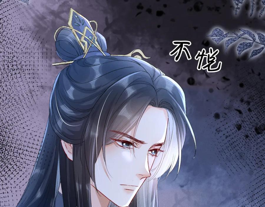 《娇弱王爷养成计划》第5话 庸医 第75页