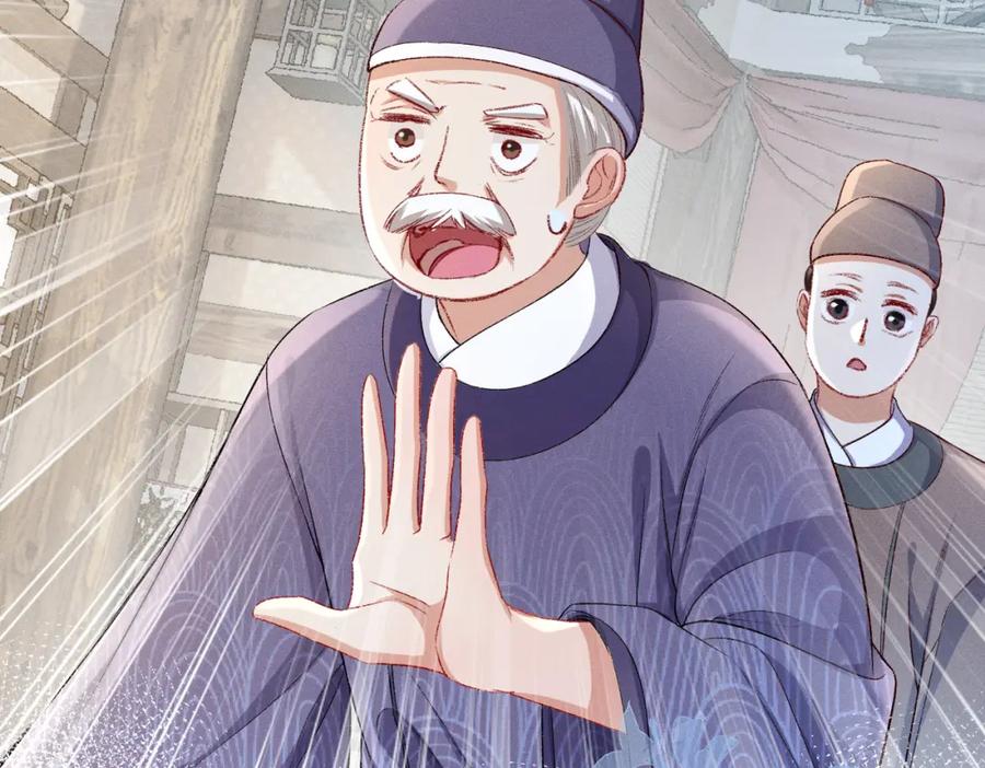 《娇弱王爷养成计划》第5话 庸医 第29页