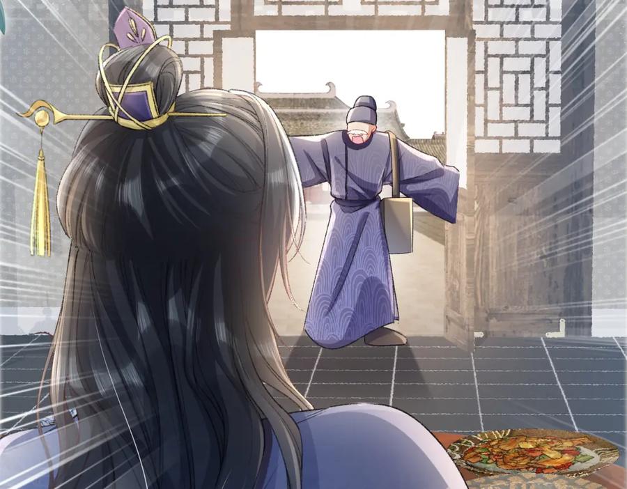 《娇弱王爷养成计划》第5话 庸医 第11页