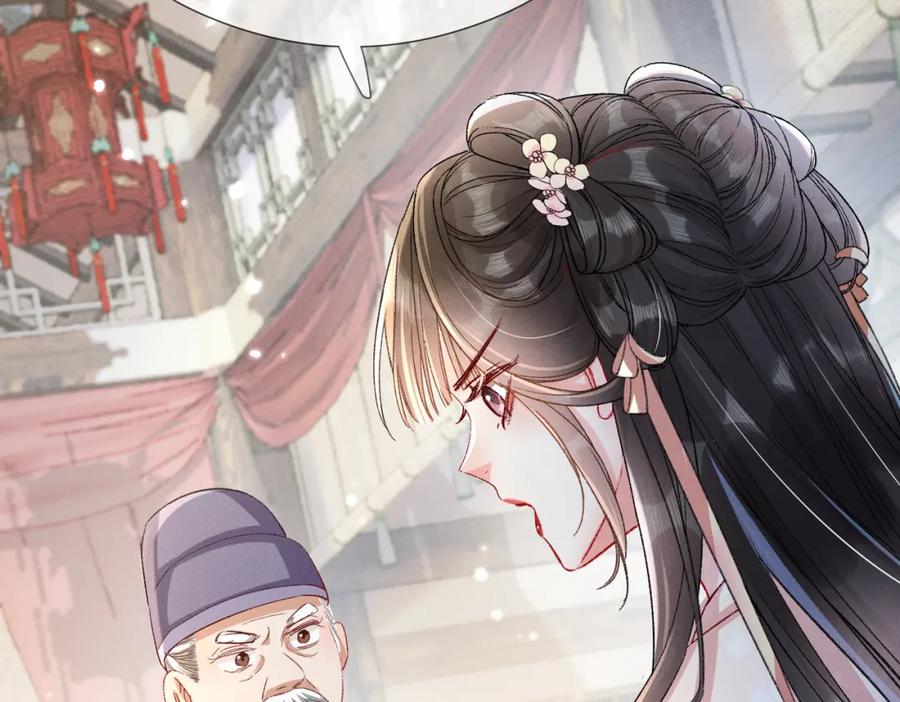 《娇弱王爷养成计划》第5话 庸医 第44页