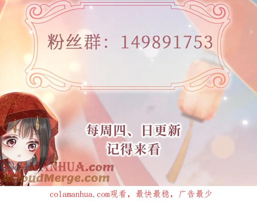 《娇弱王爷养成计划》第5话 庸医 第88页