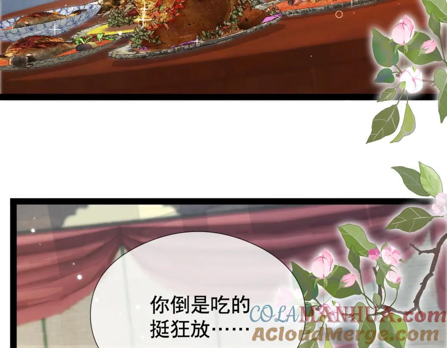 《娇弱王爷养成计划》第5话 庸医 第7页