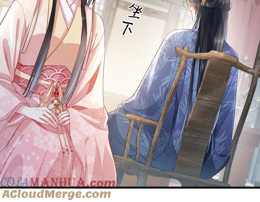 《娇弱王爷养成计划》第5话 庸医 第55页