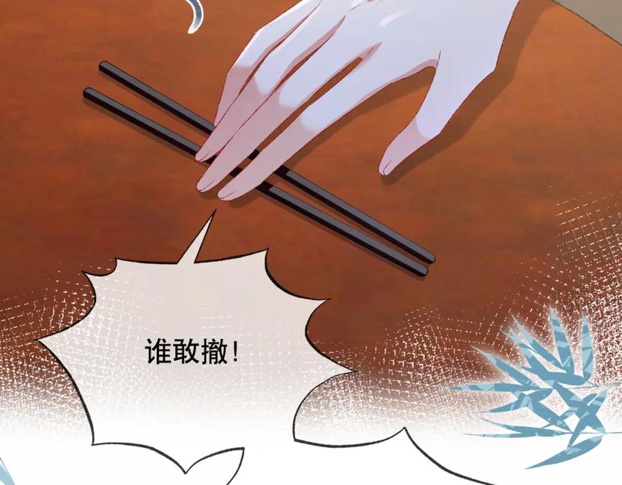 《娇弱王爷养成计划》第5话 庸医 第36页