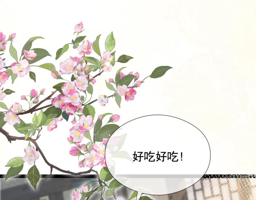 《娇弱王爷养成计划》第5话 庸医 第5页