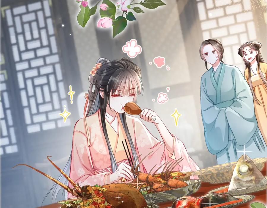 《娇弱王爷养成计划》第5话 庸医 第6页
