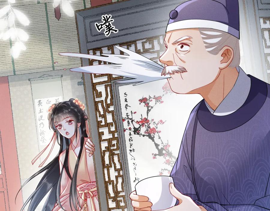 《娇弱王爷养成计划》第6话 比试 第82页