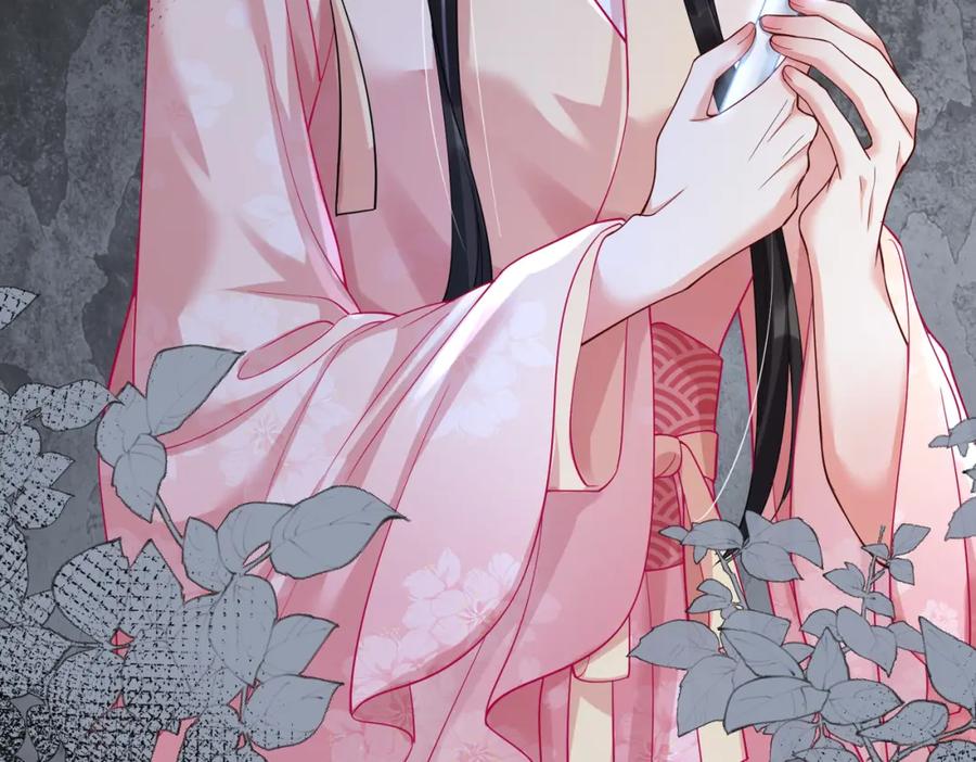 《娇弱王爷养成计划》第6话 比试 第71页