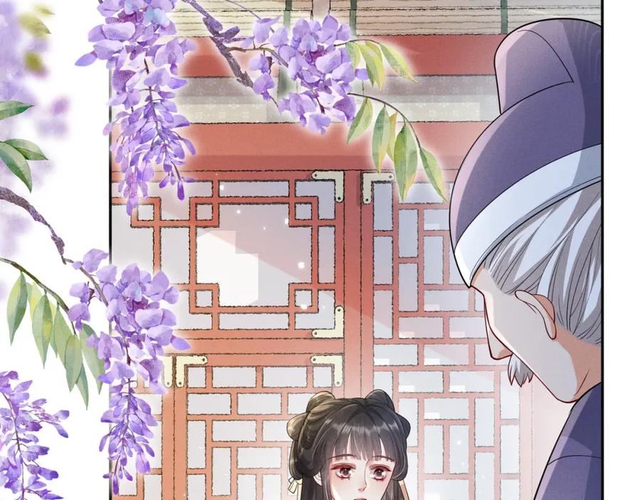 《娇弱王爷养成计划》第6话 比试 第38页