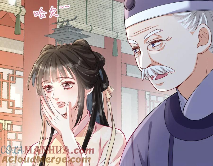 《娇弱王爷养成计划》第6话 比试 第61页