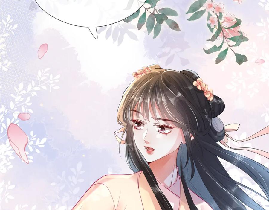 《娇弱王爷养成计划》第6话 比试 第11页
