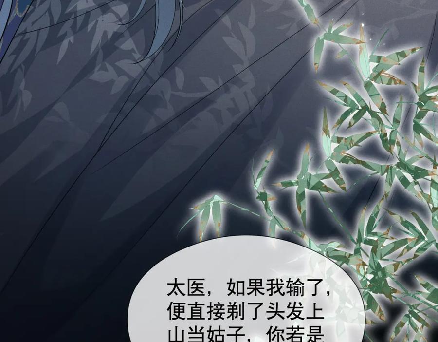 《娇弱王爷养成计划》第6话 比试 第35页
