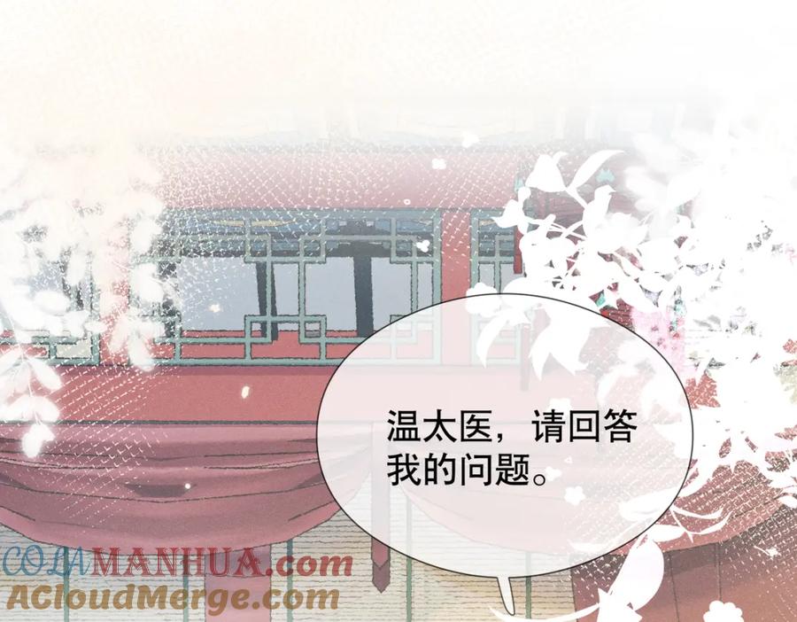 《娇弱王爷养成计划》第6话 比试 第5页
