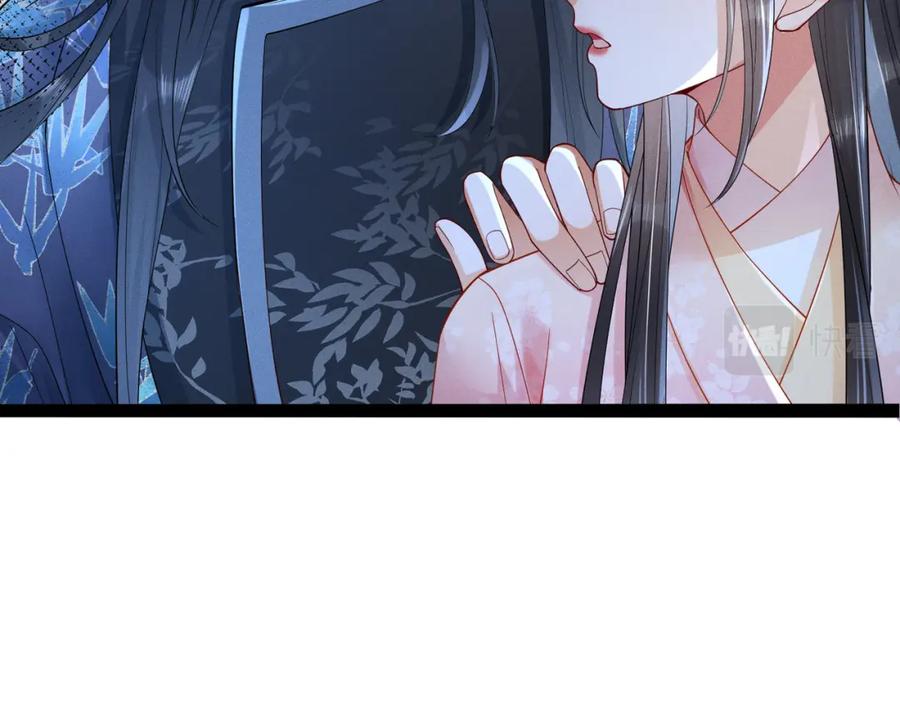《娇弱王爷养成计划》第6话 比试 第111页