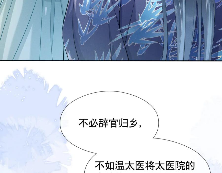 《娇弱王爷养成计划》第6话 比试 第96页