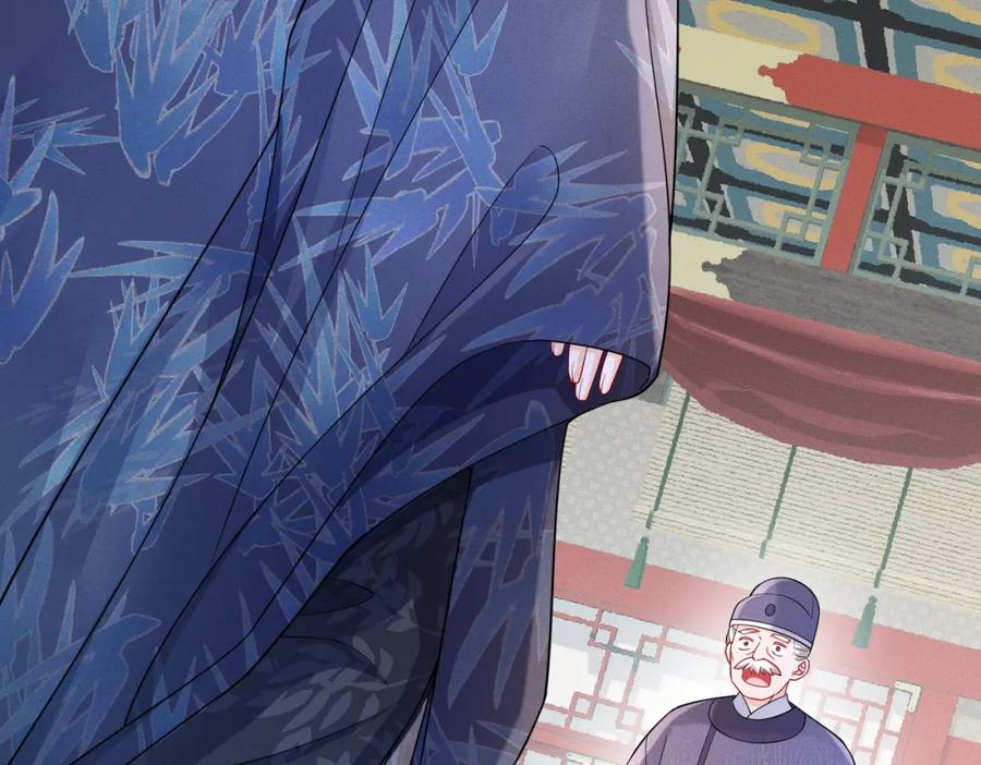 《娇弱王爷养成计划》第6话 比试 第86页