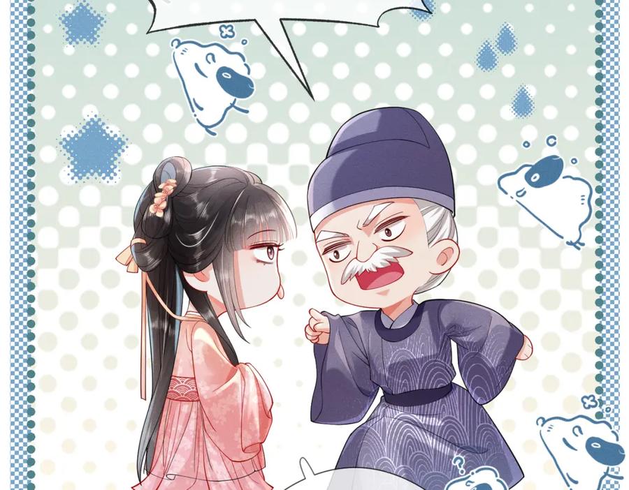 《娇弱王爷养成计划》第6话 比试 第26页