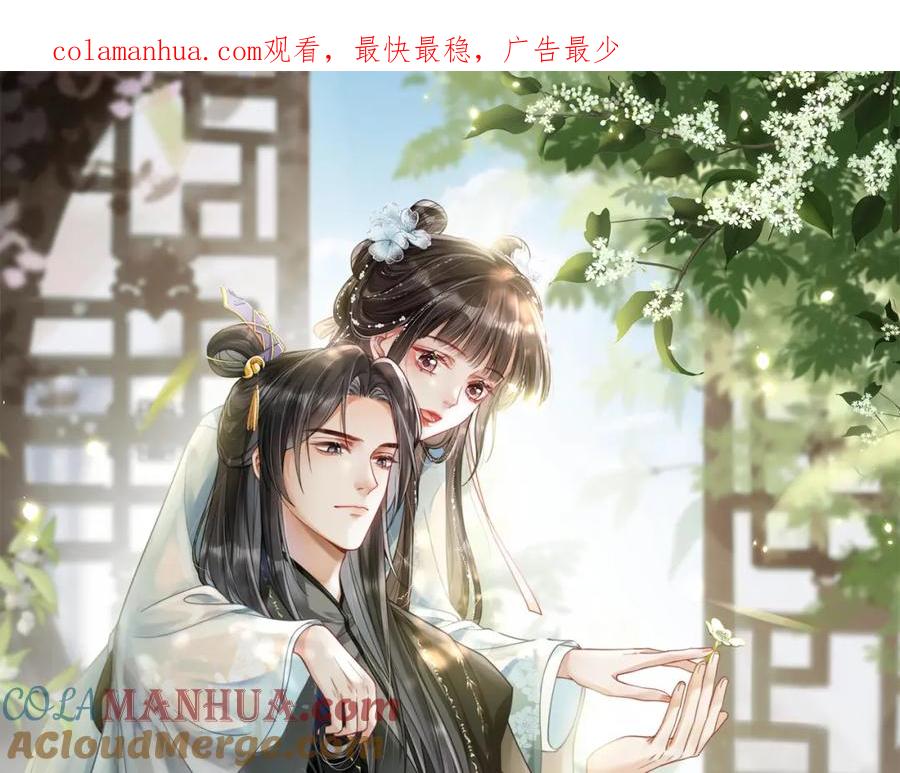 《娇弱王爷养成计划》第6话 比试 第1页