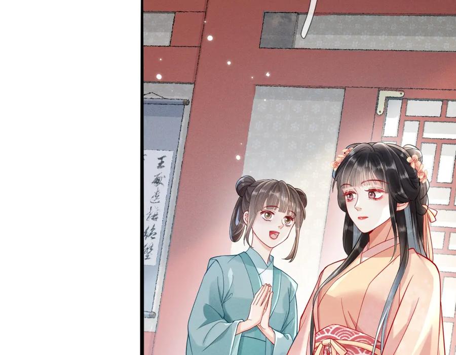 《娇弱王爷养成计划》第6话 比试 第91页