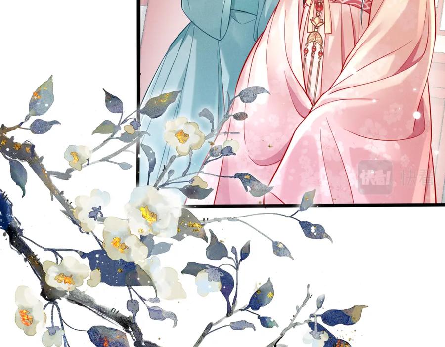 《娇弱王爷养成计划》第6话 比试 第92页